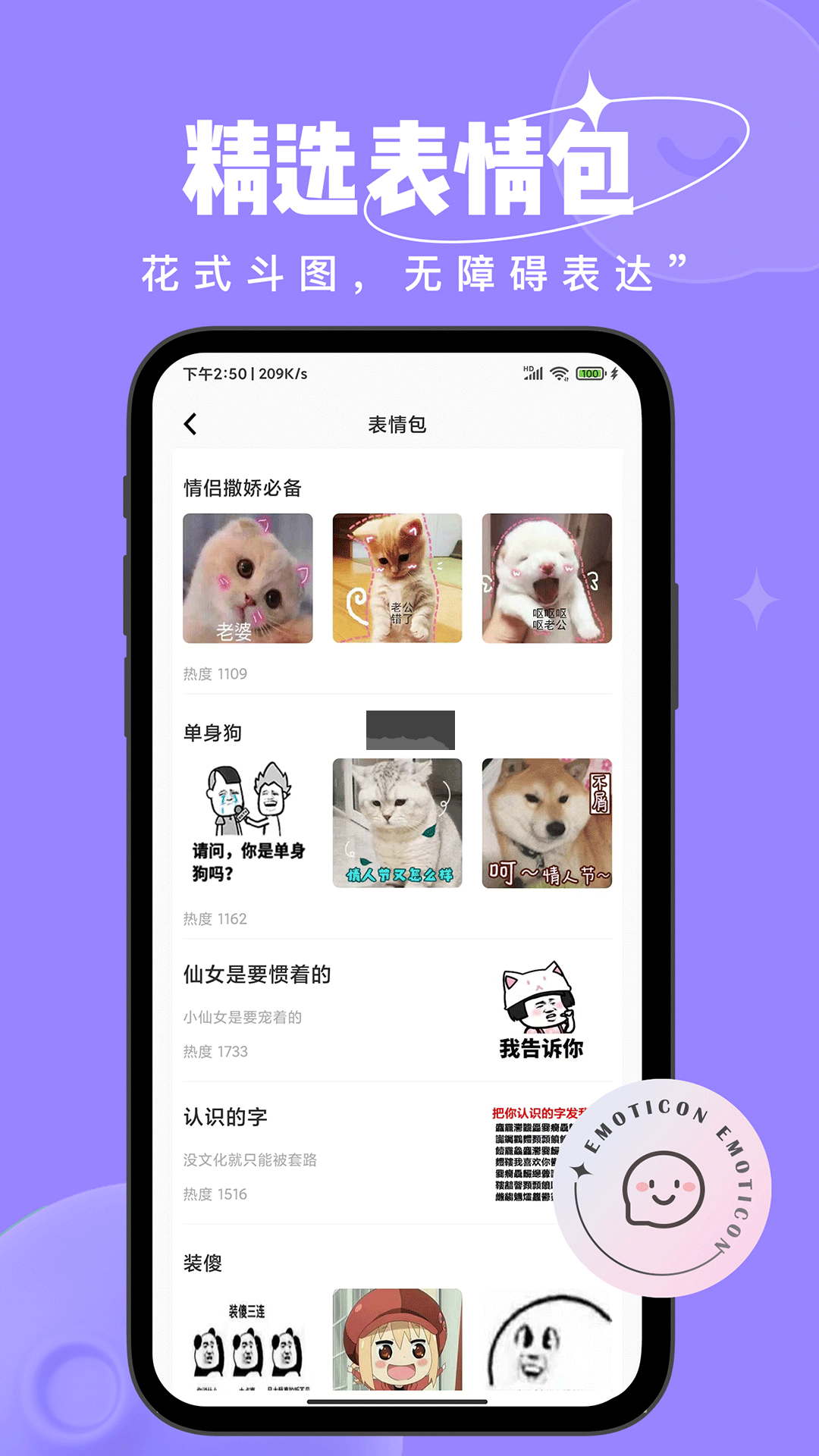戀小語(yǔ)2024最新版