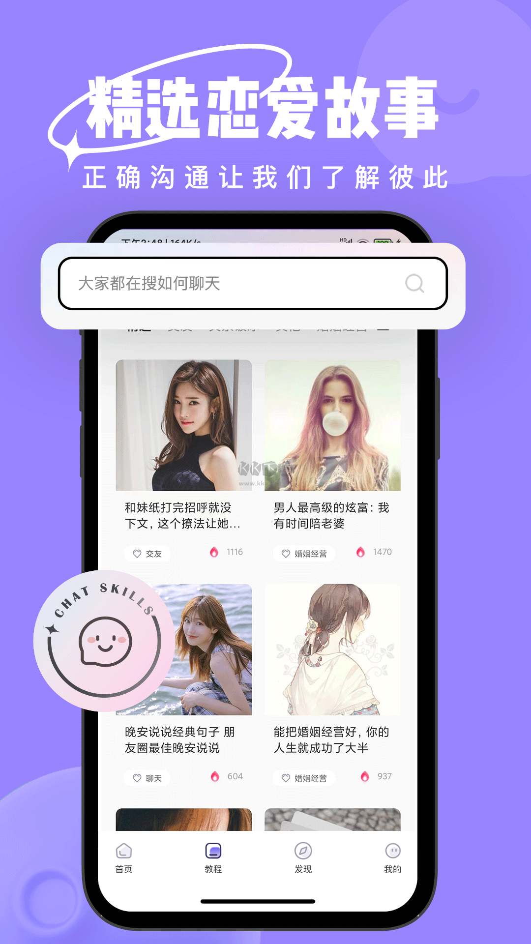 戀小語(yǔ)2024最新版