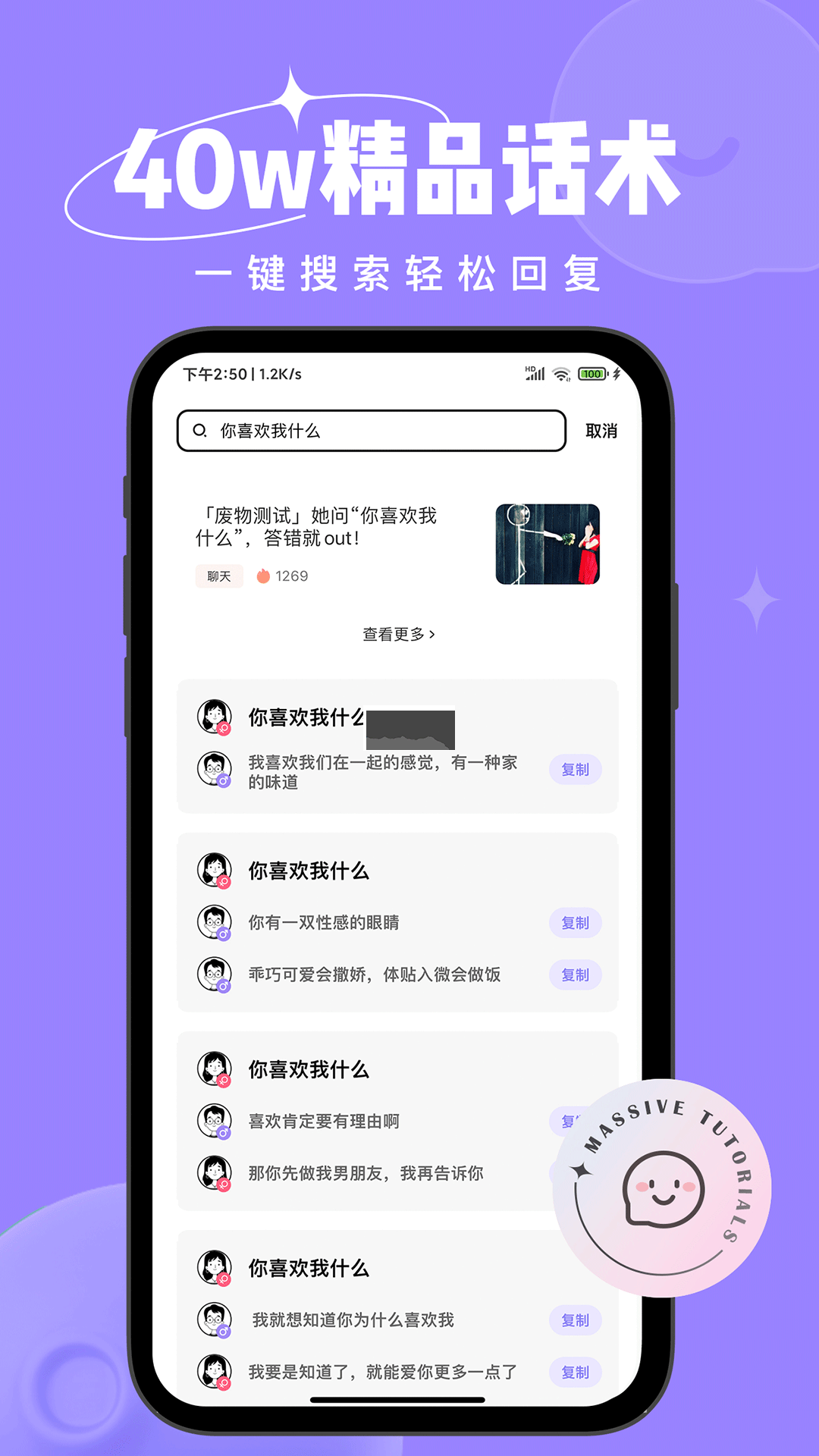 戀小語(yǔ)2024最新版