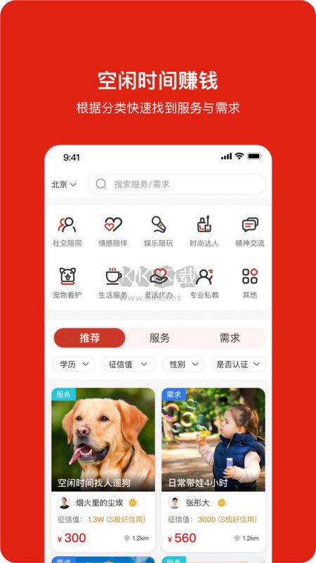 閑時(shí)空2024安卓版