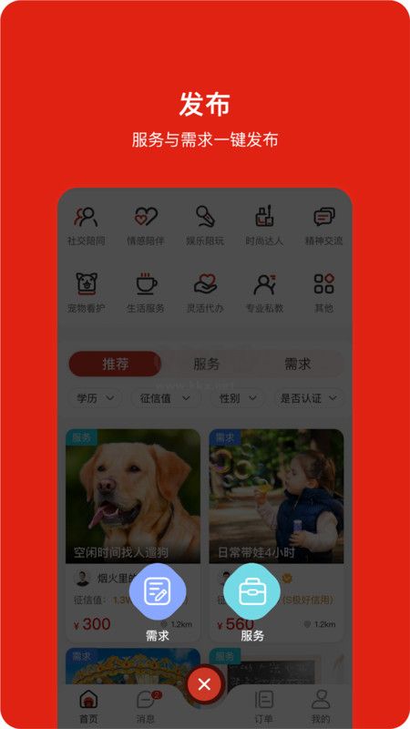 閑時(shí)空2024安卓版