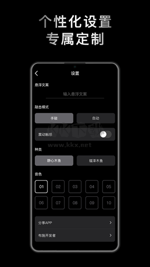 小鮮木魚app官方版2024最新