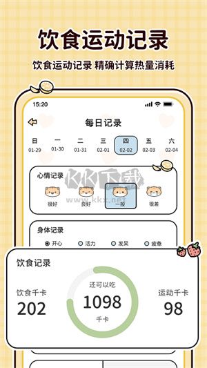 喵喵輕斷食app官方正版最新