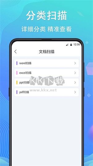 手機(jī)數(shù)據(jù)恢復(fù)精靈app官方免費(fèi)版最新