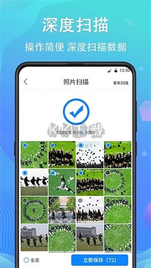 手機(jī)數(shù)據(jù)恢復(fù)精靈app官方免費(fèi)版最新