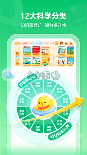 叫叫繪本故事app官方版2024最新
