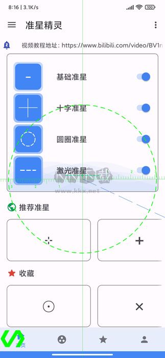 可樂準(zhǔn)星精靈2024最新版
