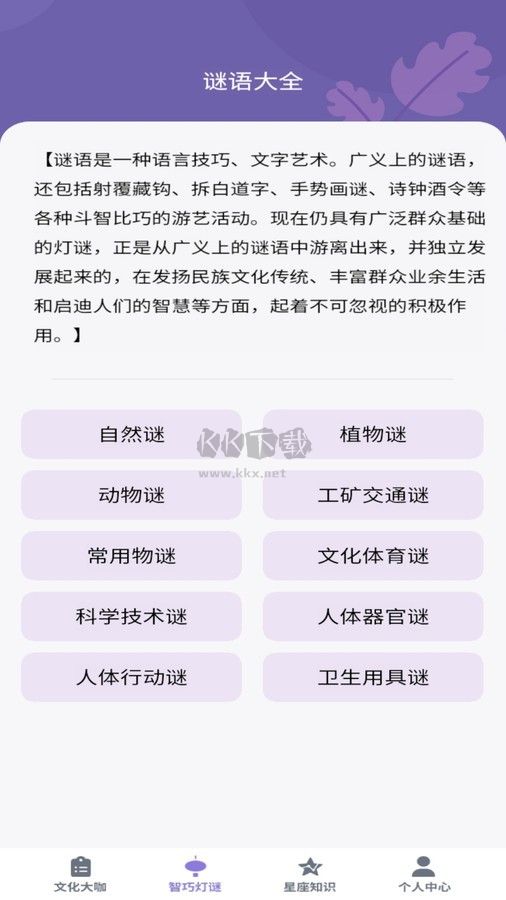 中藥草資源