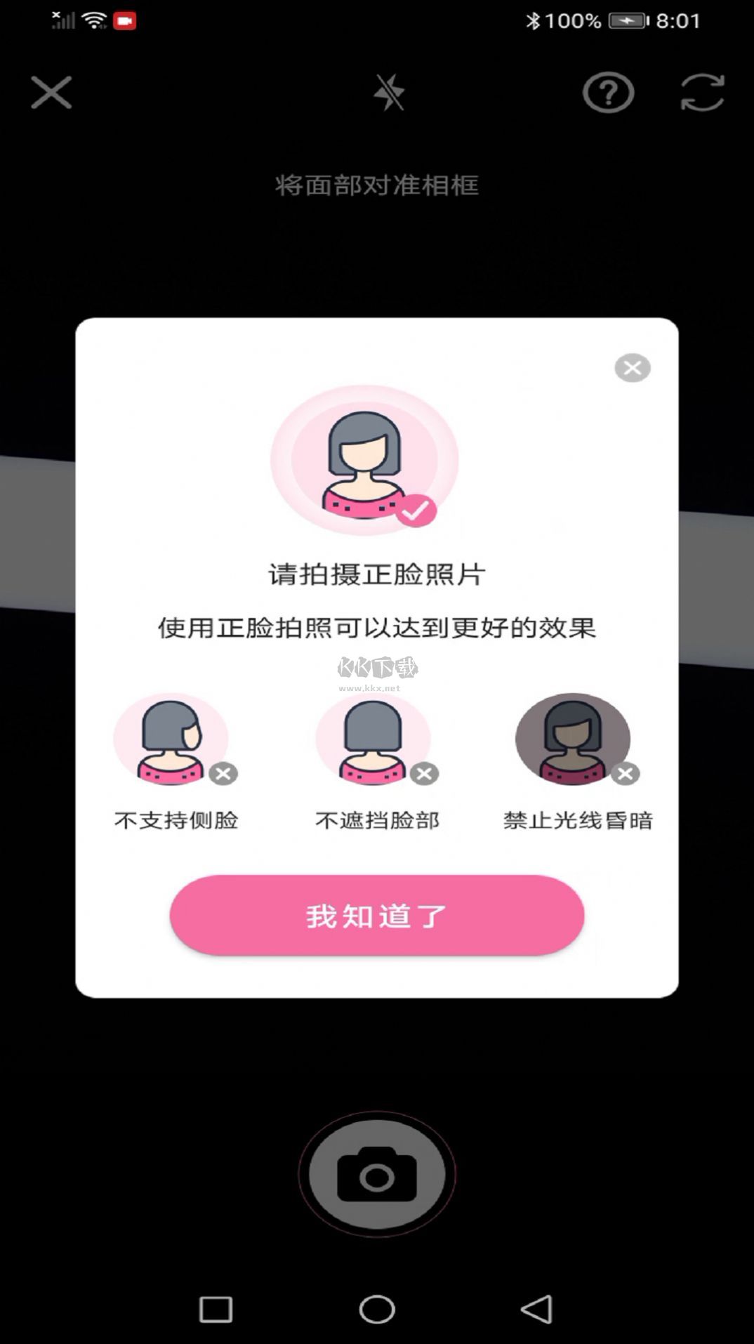 今日多彩相機(jī)2024最新版