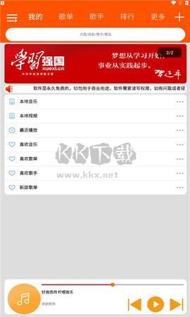 檸檬音樂(lè)app官方版2024最新