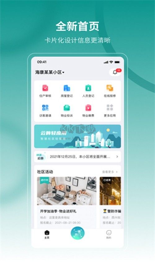 云眸社app官網(wǎng)版2024最新