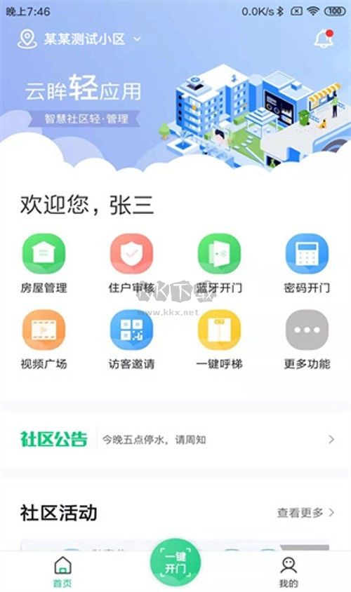 云眸社app官網(wǎng)版2024最新