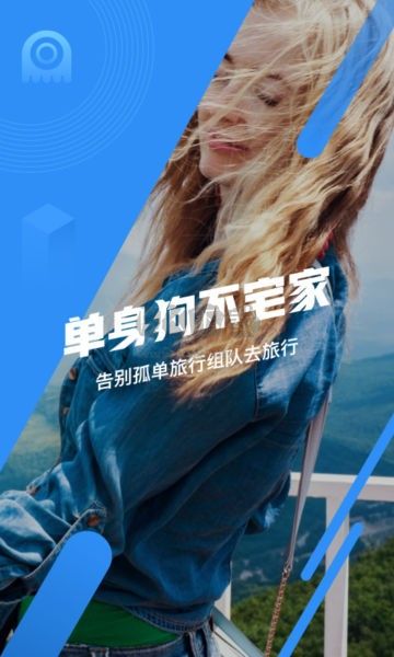 墨魚(yú)旅行app官方版最新