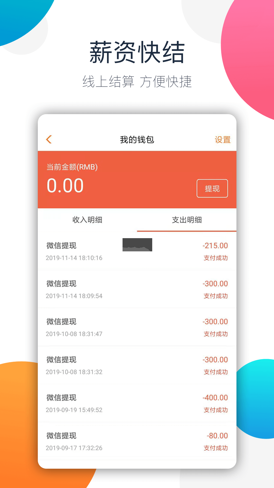 兼職貓2024最新版