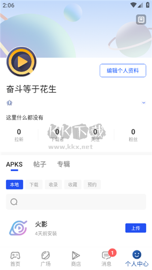 APKHUB應用商店2024最新版本