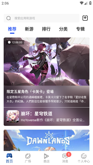 APKHUB應用商店2024最新版本