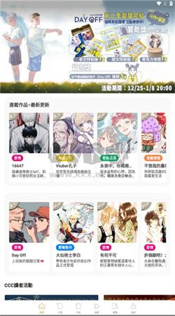 ccc追漫臺 app官方版2024最新