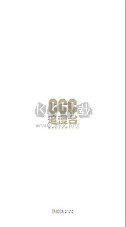ccc追漫臺 app官方版2024最新