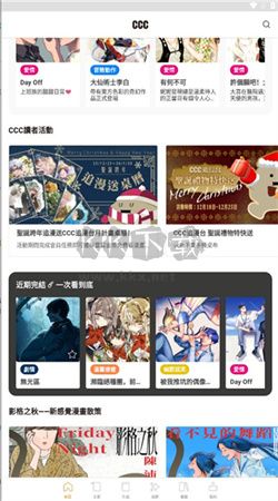 ccc追漫臺 app官方版2024最新