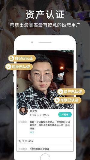 一伴婚戀2024手機版