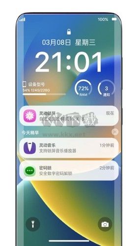 靈動(dòng)鎖屏app安卓官方新版本