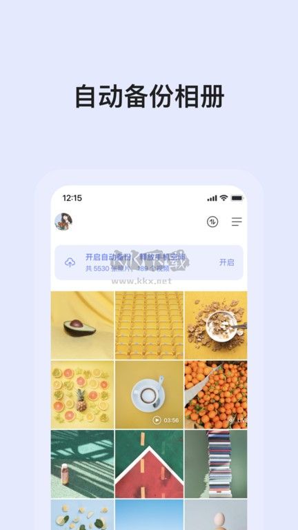 阿里云盤功能示意