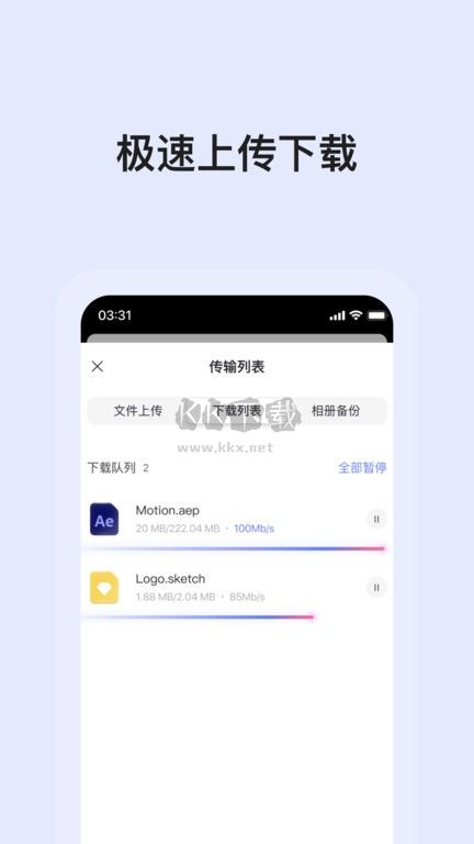 阿里云盤存儲示意