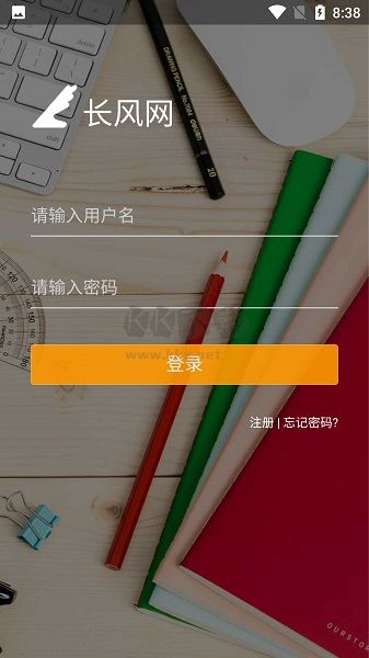 長風網(wǎng)app官方版2024最新