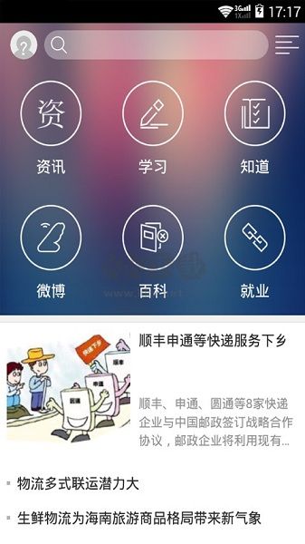 長風網(wǎng)app官方版2024最新