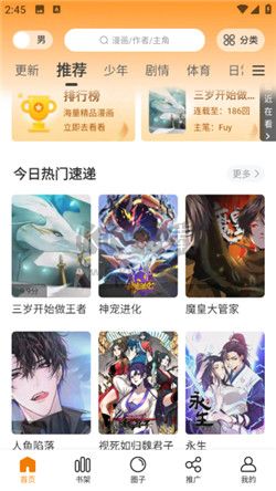 比漫熊app官網(wǎng)免費版最新