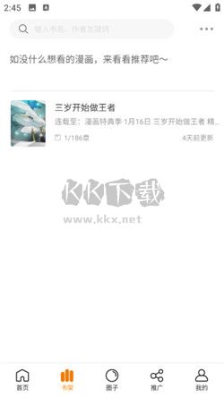 比漫熊app官網(wǎng)免費版最新