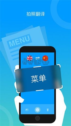 你好翻譯君app官網(wǎng)版最新