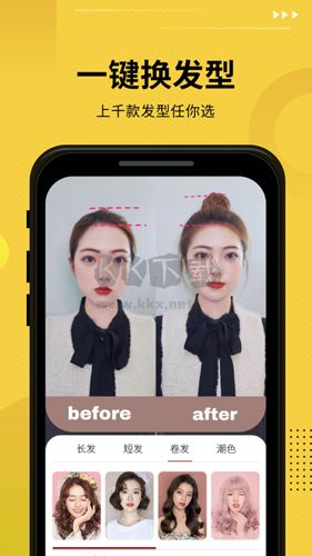 發(fā)型屋app官網(wǎng)免費(fèi)版最新