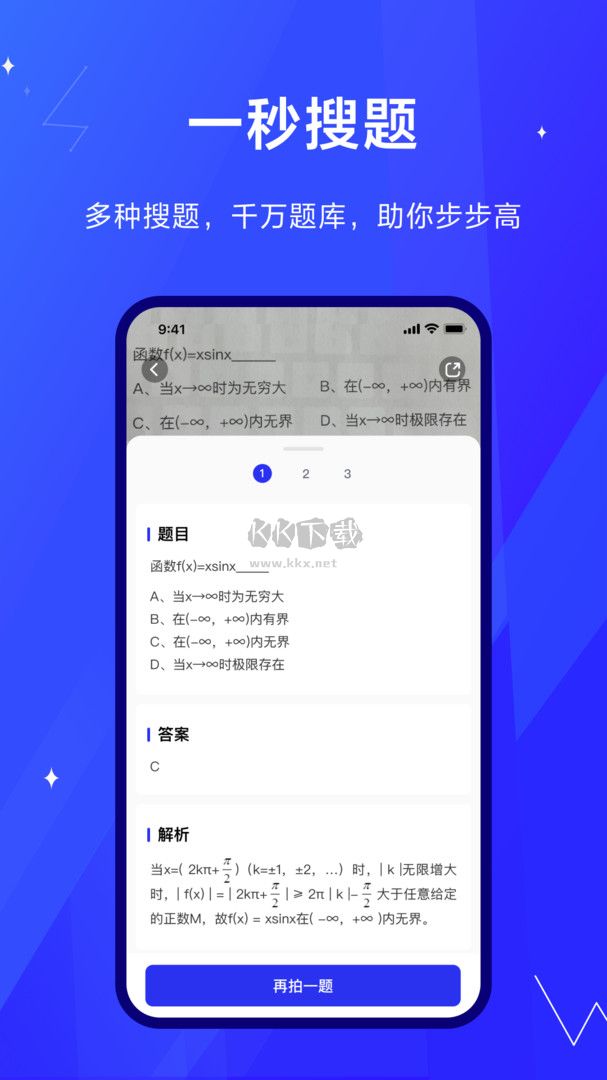 考途2024最新版安卓版