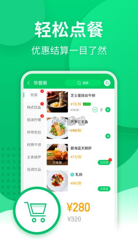 掌中寶2024官方手機版