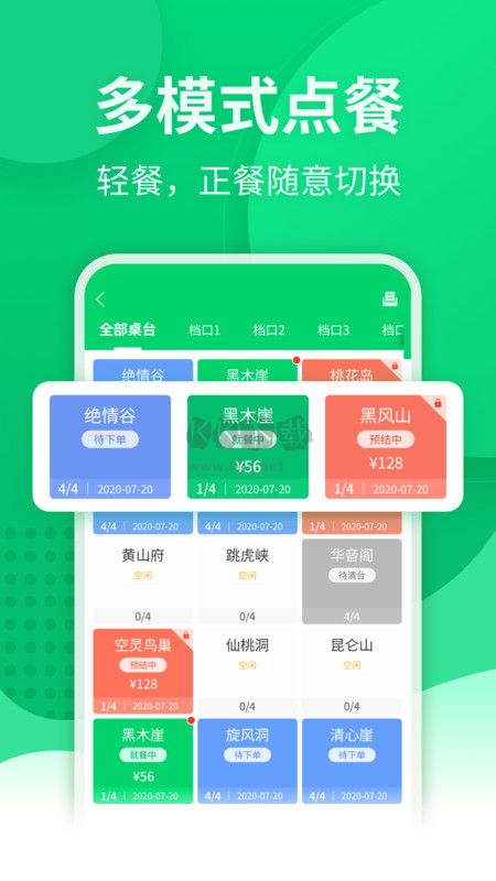 掌中寶2024官方手機版