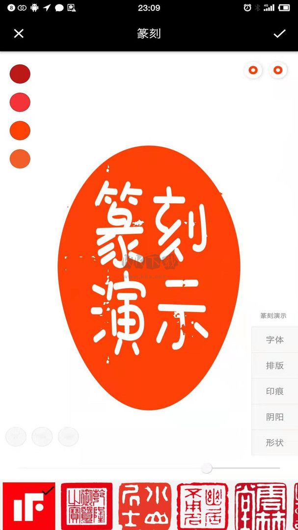 印章設(shè)計師2024免費版