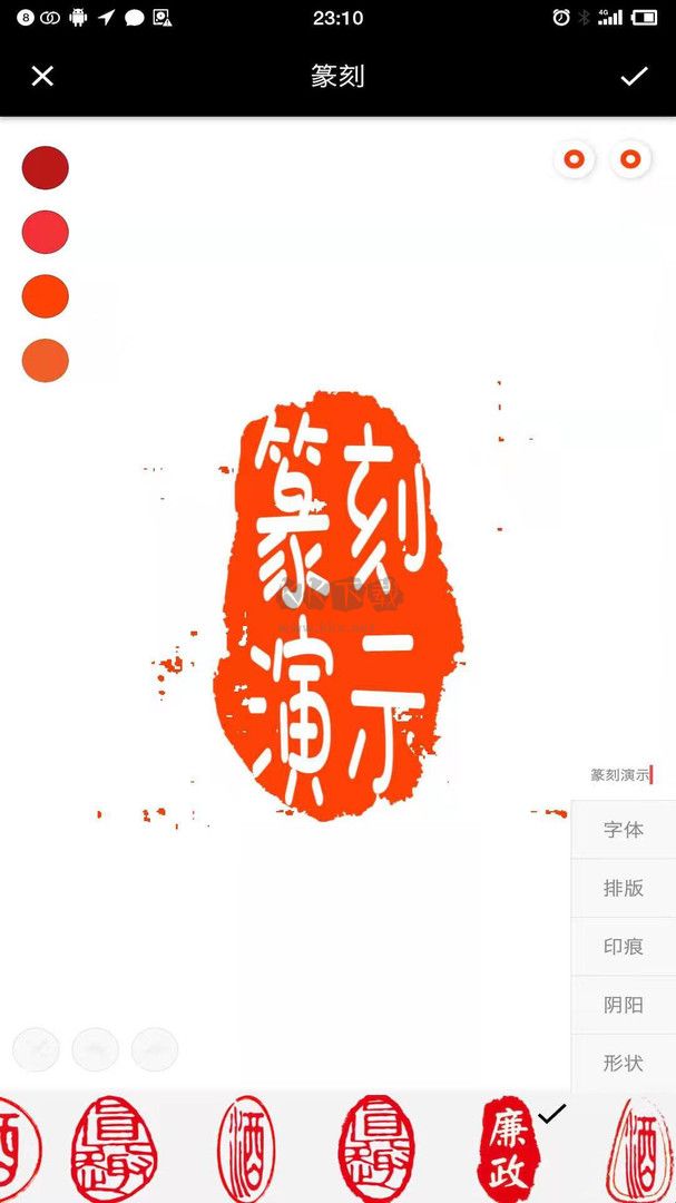 印章設(shè)計師2024免費版