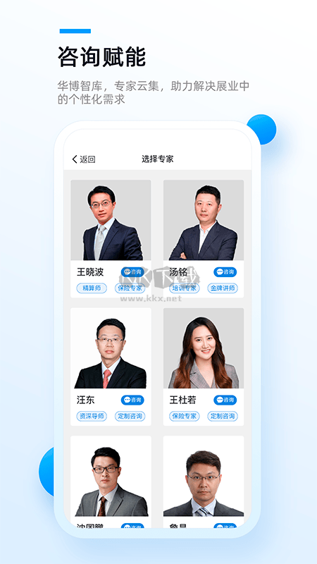 精算助理2024最新免費(fèi)版