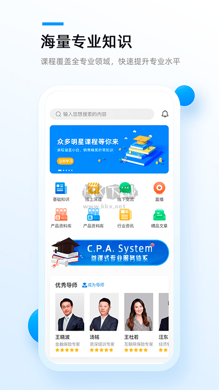 精算助理2024最新免費(fèi)版