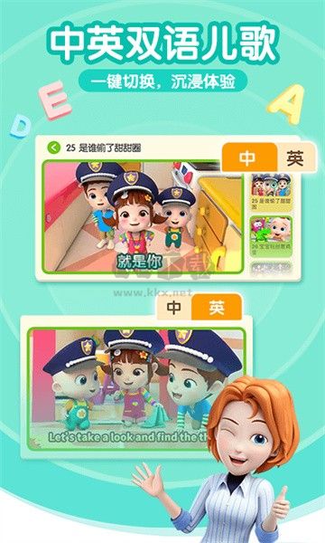 超級(jí)寶貝JoJoAPP特色圖