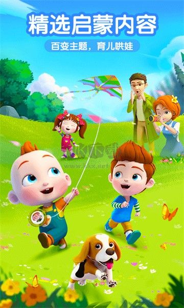 超級(jí)寶貝JoJoAPP功能圖