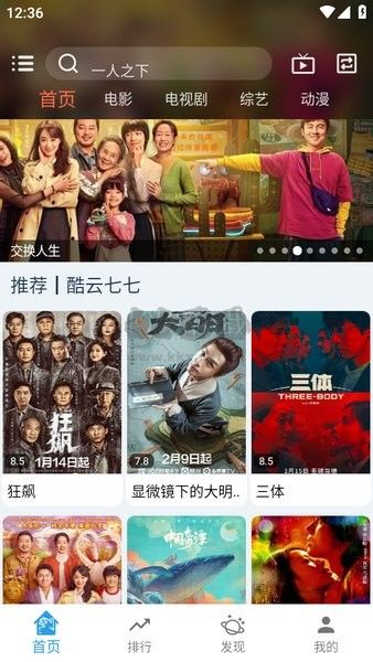 龍門影視app官方版最新