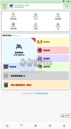 畫(huà)質(zhì)鴨app官方版2024最新