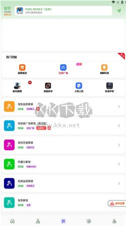 畫(huà)質(zhì)鴨app官方版2024最新