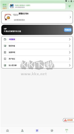 畫(huà)質(zhì)鴨app官方版2024最新