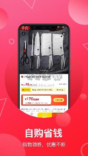 推客聯(lián)盟app安卓版2024最新
