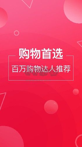 推客聯(lián)盟app安卓版2024最新