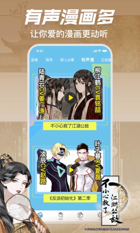 嗶哩嗶哩漫畫app官網(wǎng)版免費最新