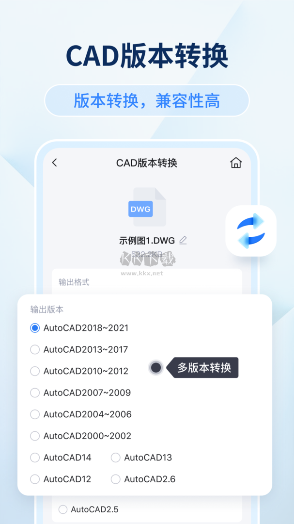 迅捷CAD看圖app官方版最新